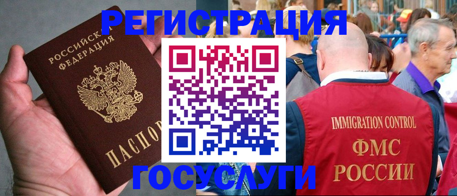 регистрация через МФЦ в Лакинске