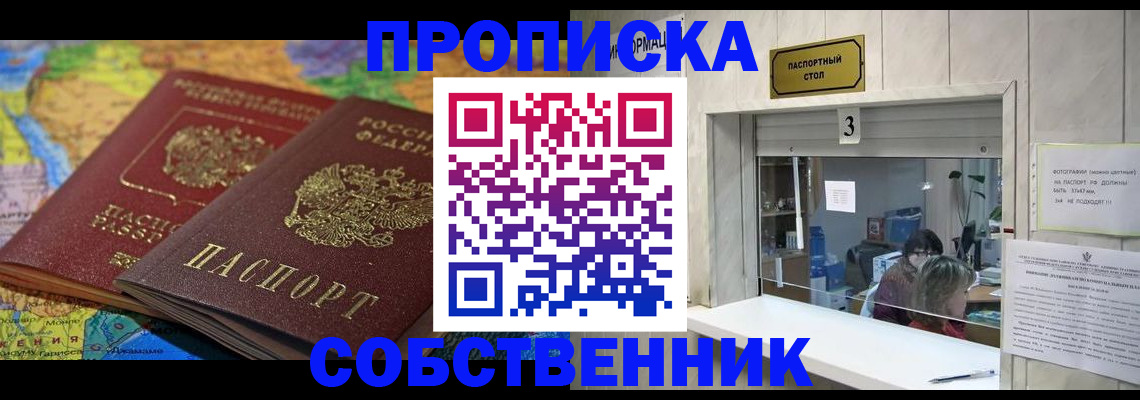 временная регистрация госуслуги в Лакинске