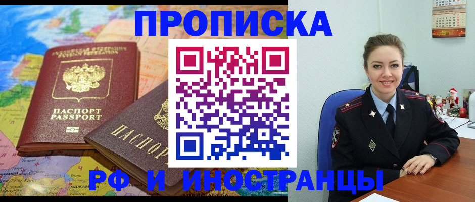 миграционный учет в Лакинске