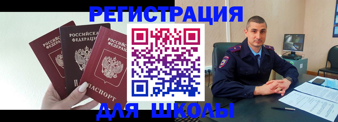 где прописаться в Лакинске
