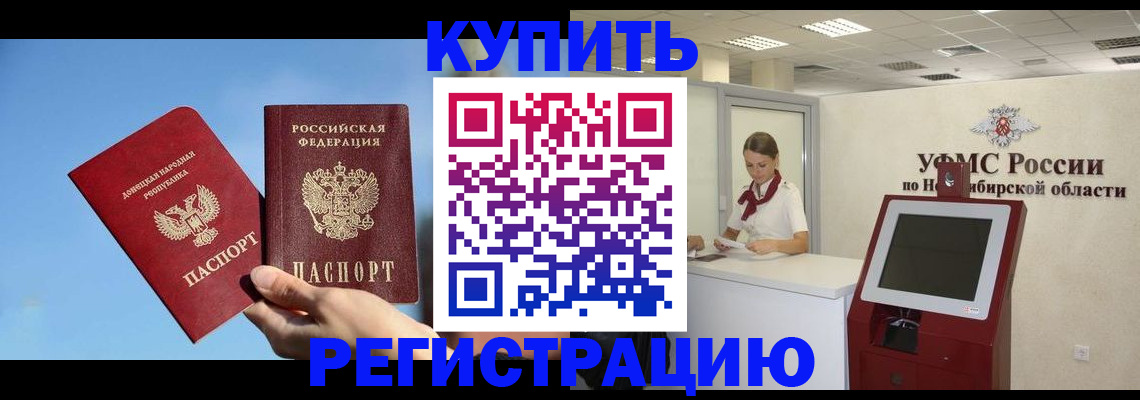 регистрация в квартире с согласия собственника в Лакинске