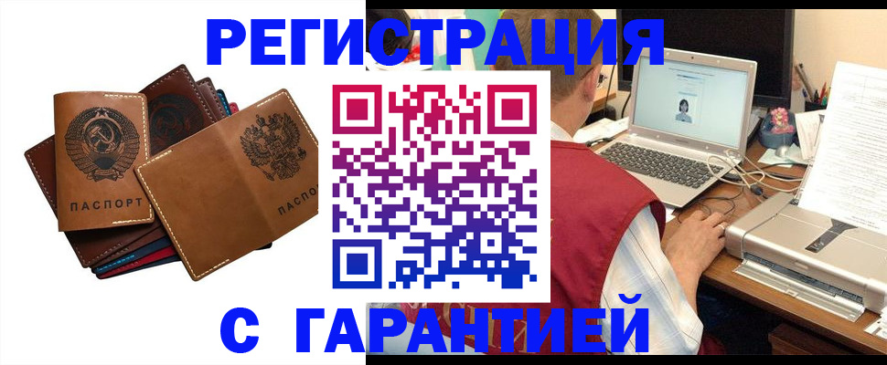 прописка для воинского учёта в Лакинске