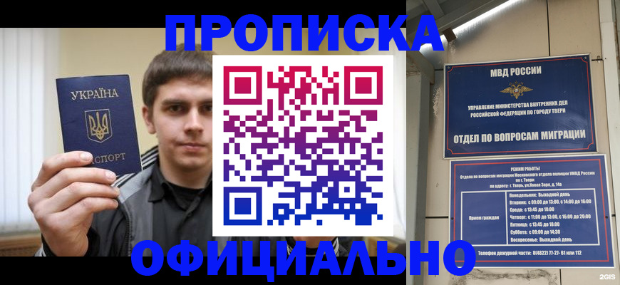 помощь с регистрацией ребёнка в Лакинске